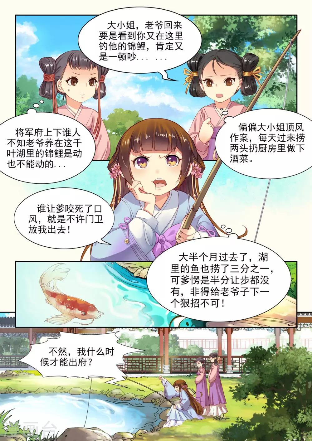 第23话-第23话