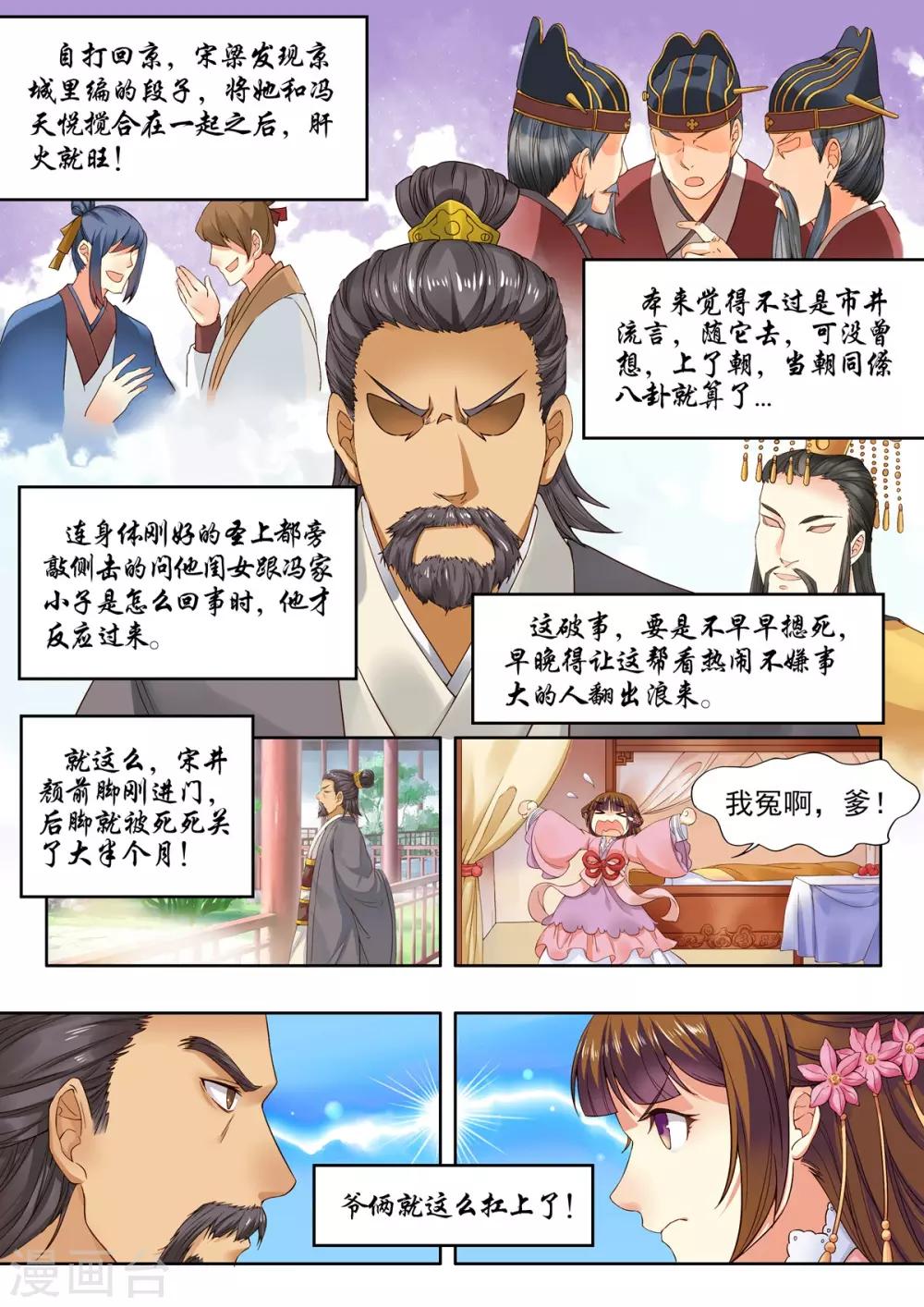 第23话-第23话
