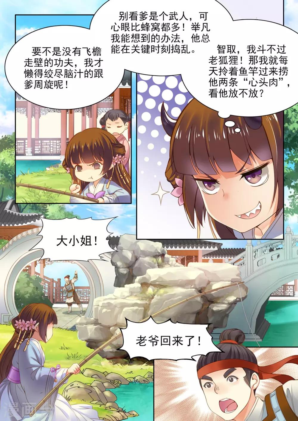 第23话-第23话