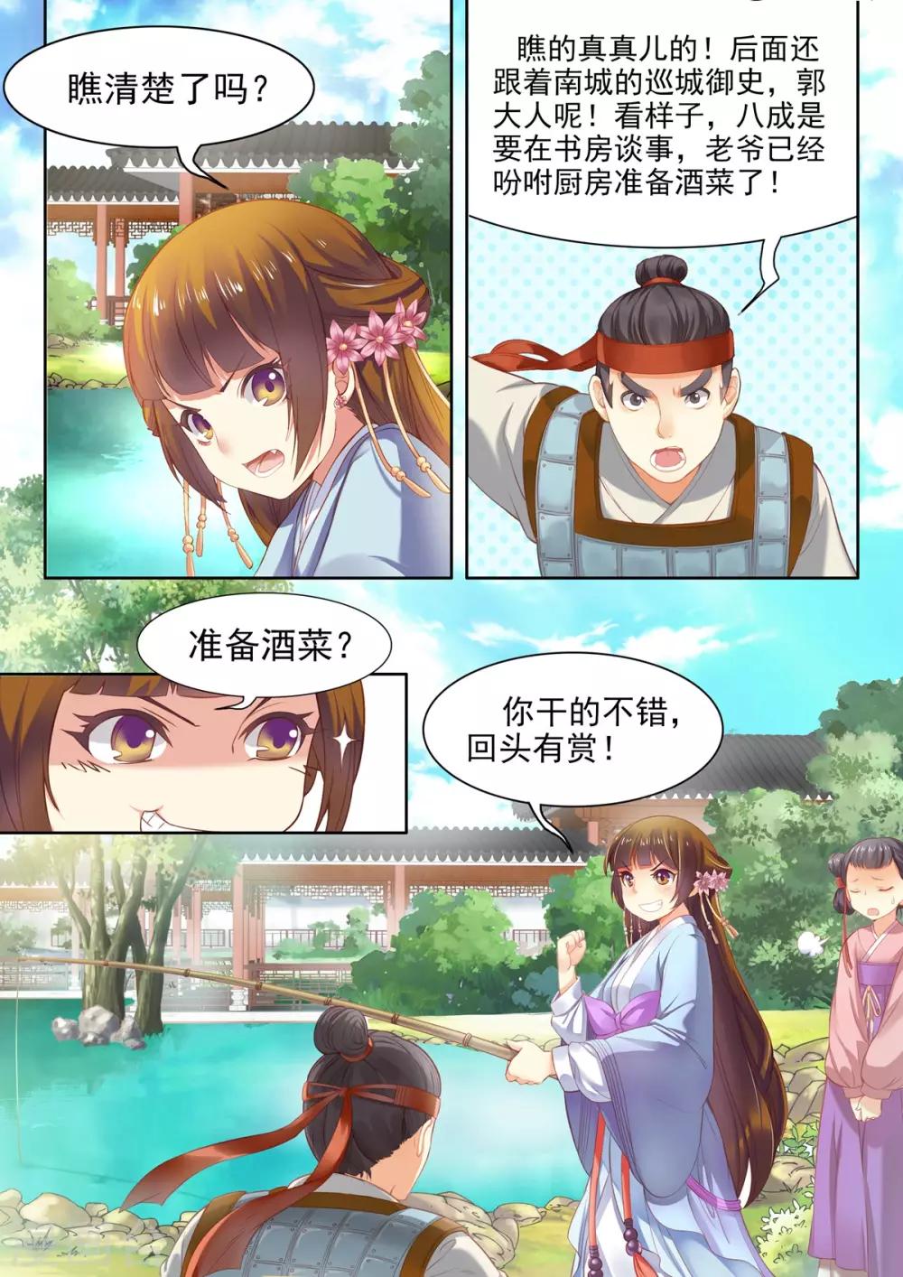 第23话-第23话