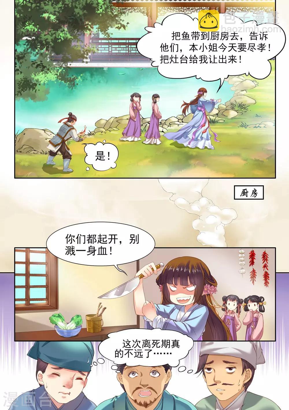 第23话-第23话