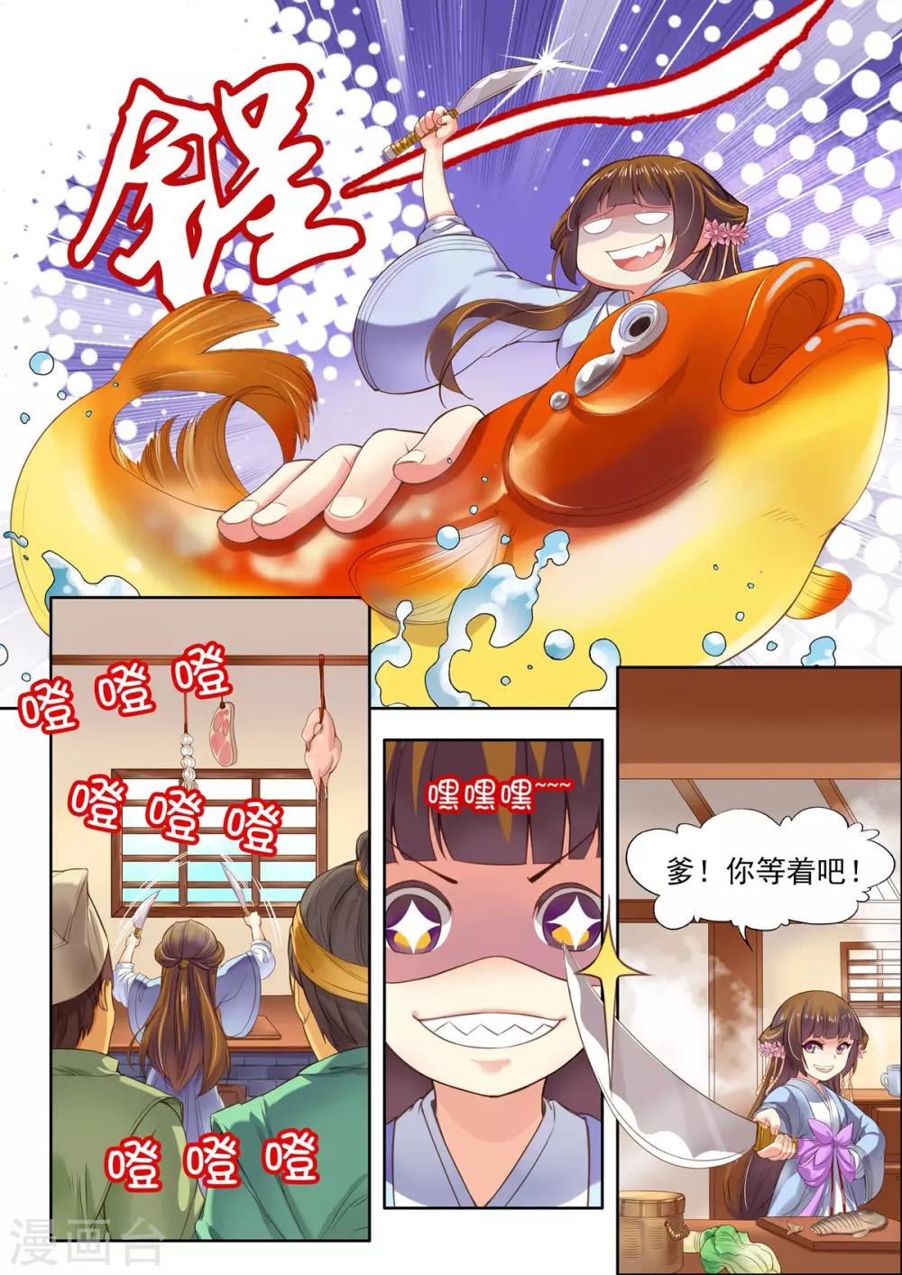 第23话-第23话