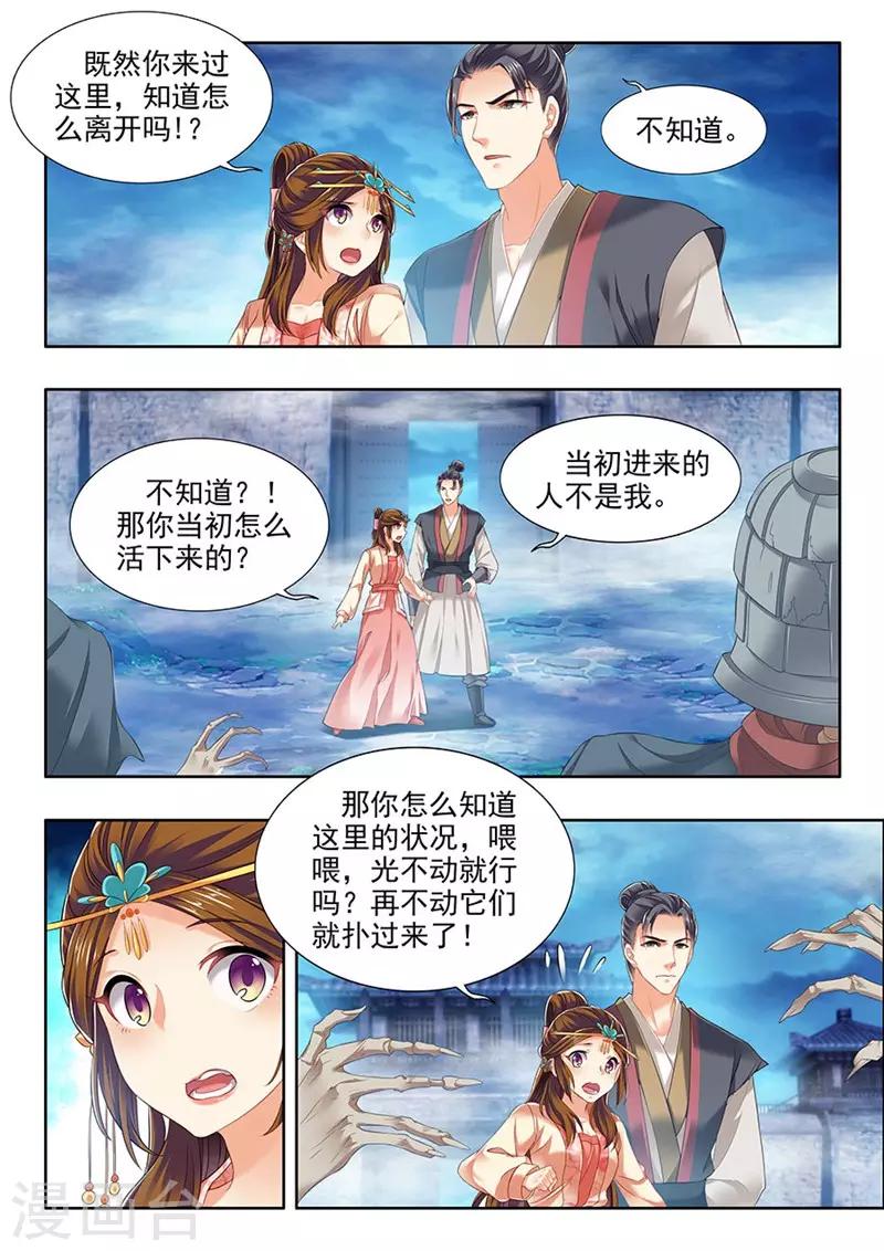 第219话-第221话