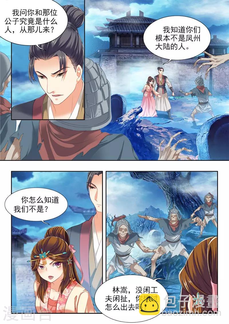 第219话-第221话