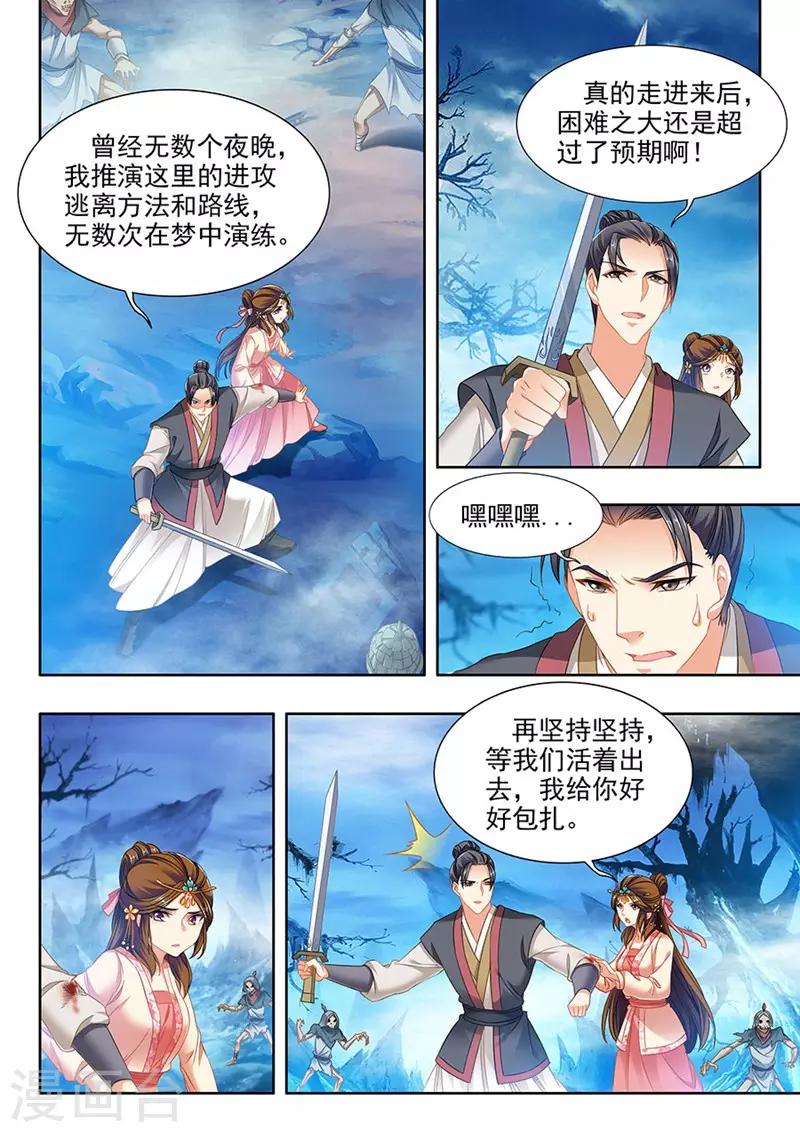 第223话-第225话