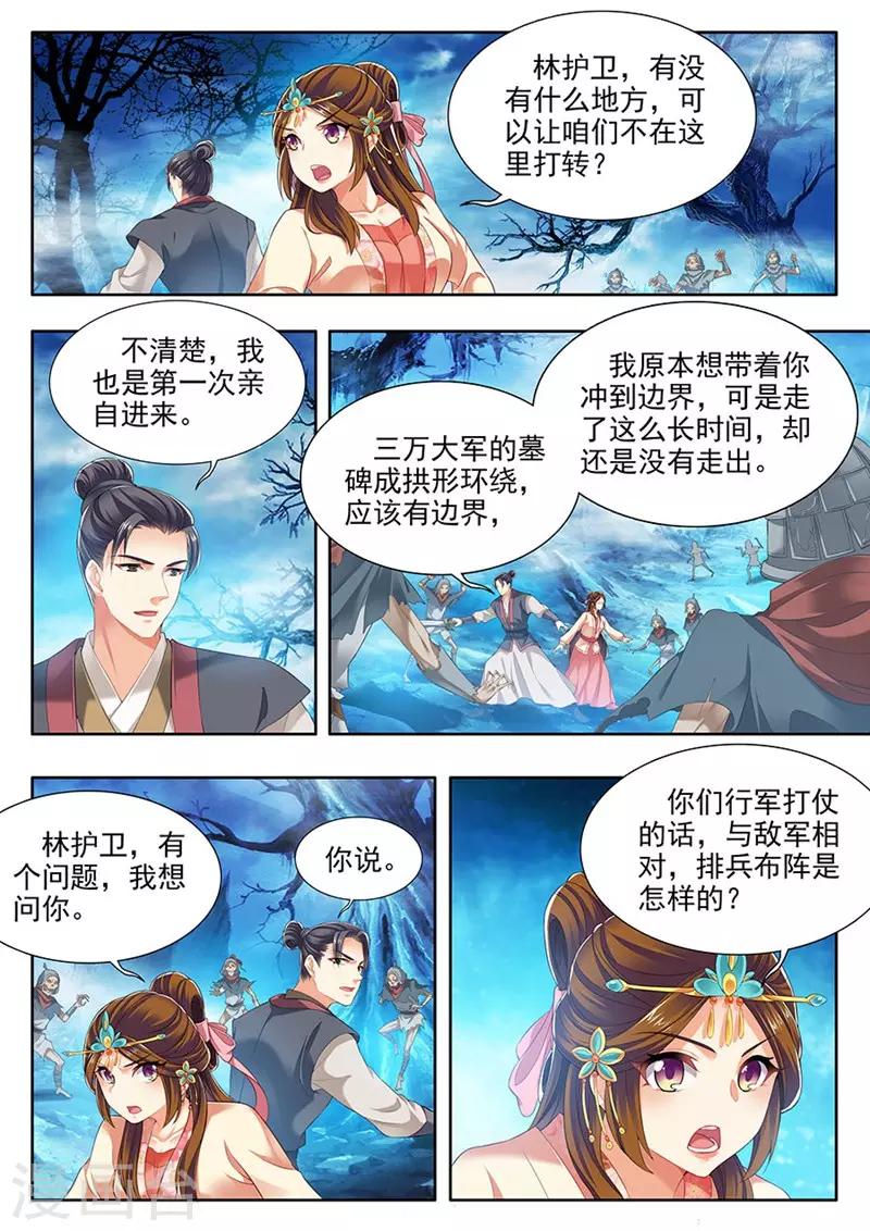 第223话-第225话