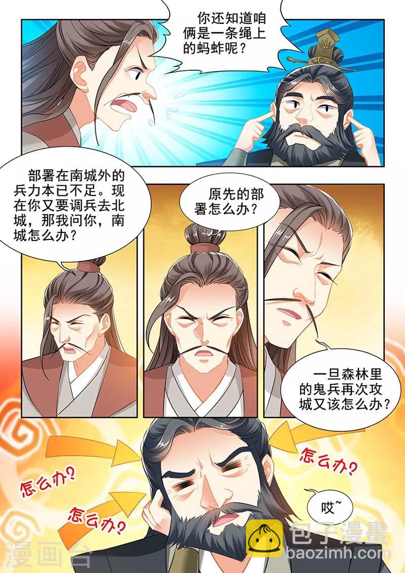 第227话-第229话