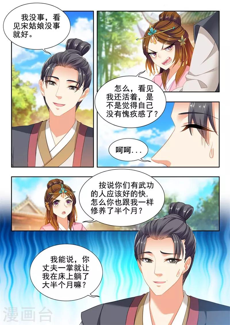 第229话-第231话
