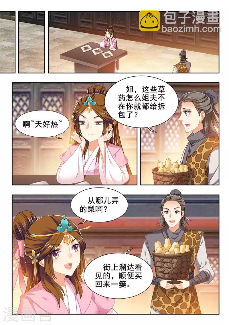 第229话-第231话
