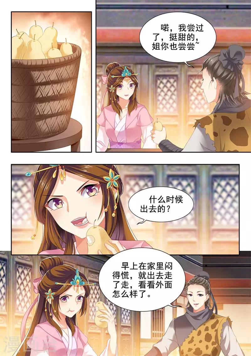 第229话-第231话