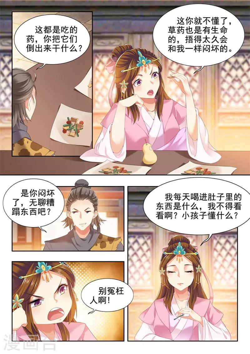 第229话-第231话