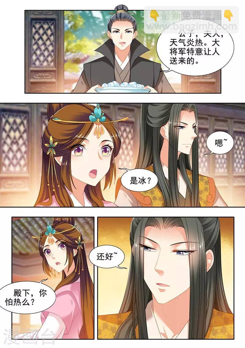 第231话-第233话