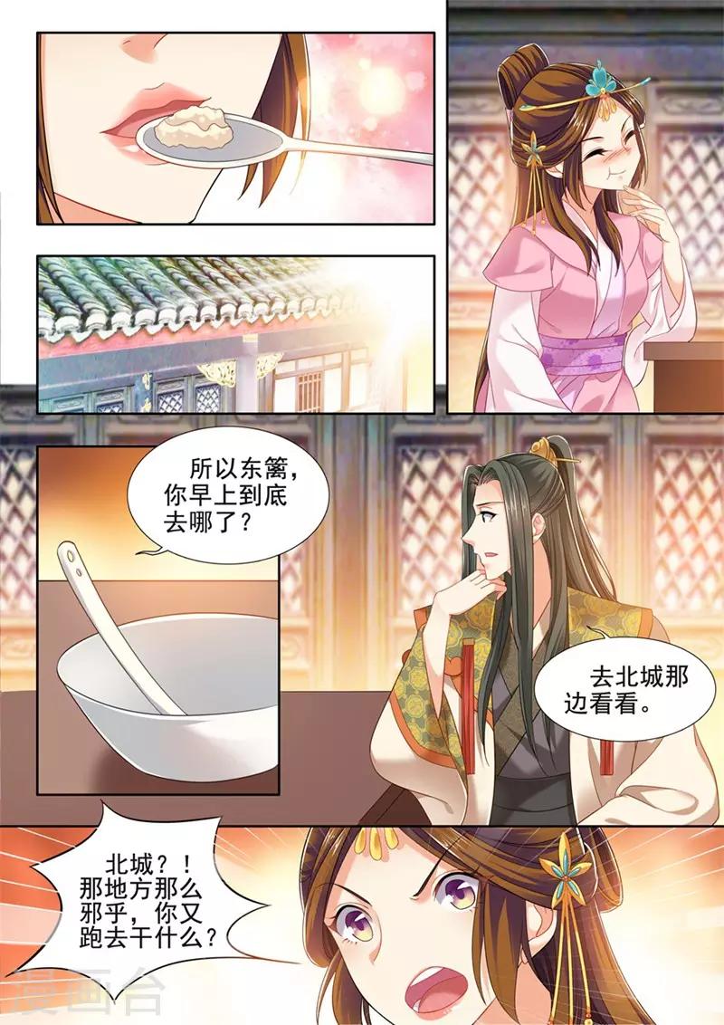 第231话-第233话