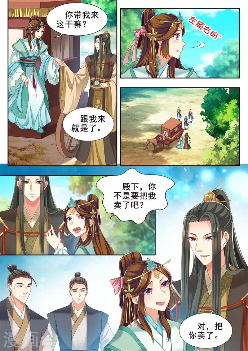 第233话-第235话