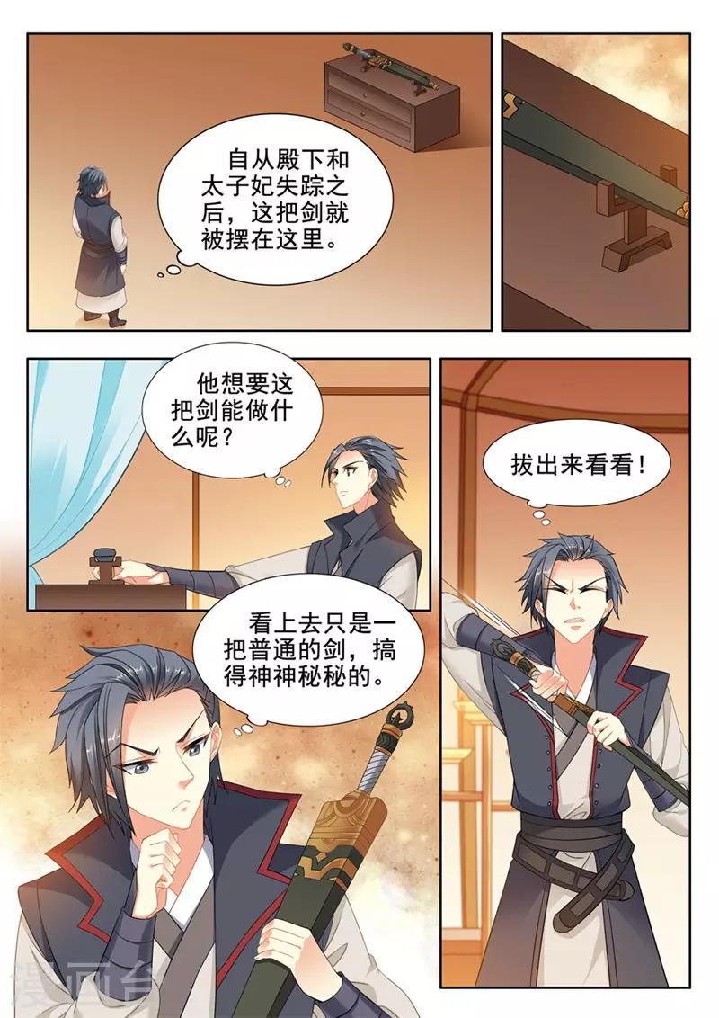 第235话-第237话