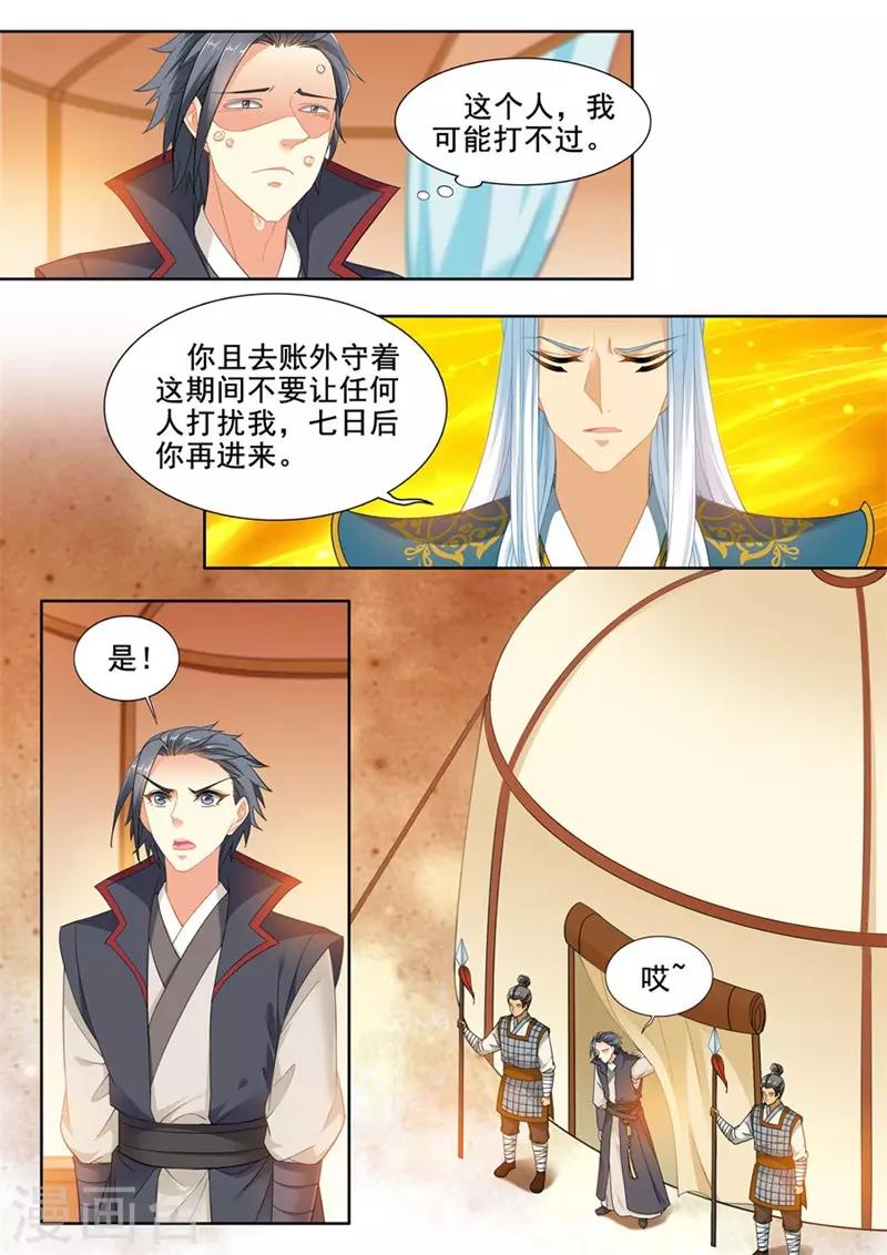 第235话-第237话