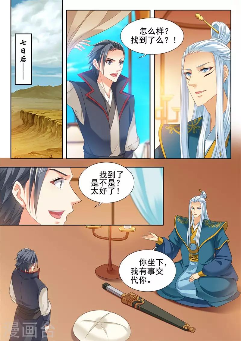 第235话-第237话