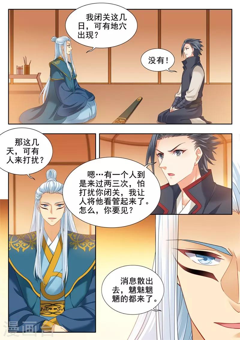 第235话-第237话
