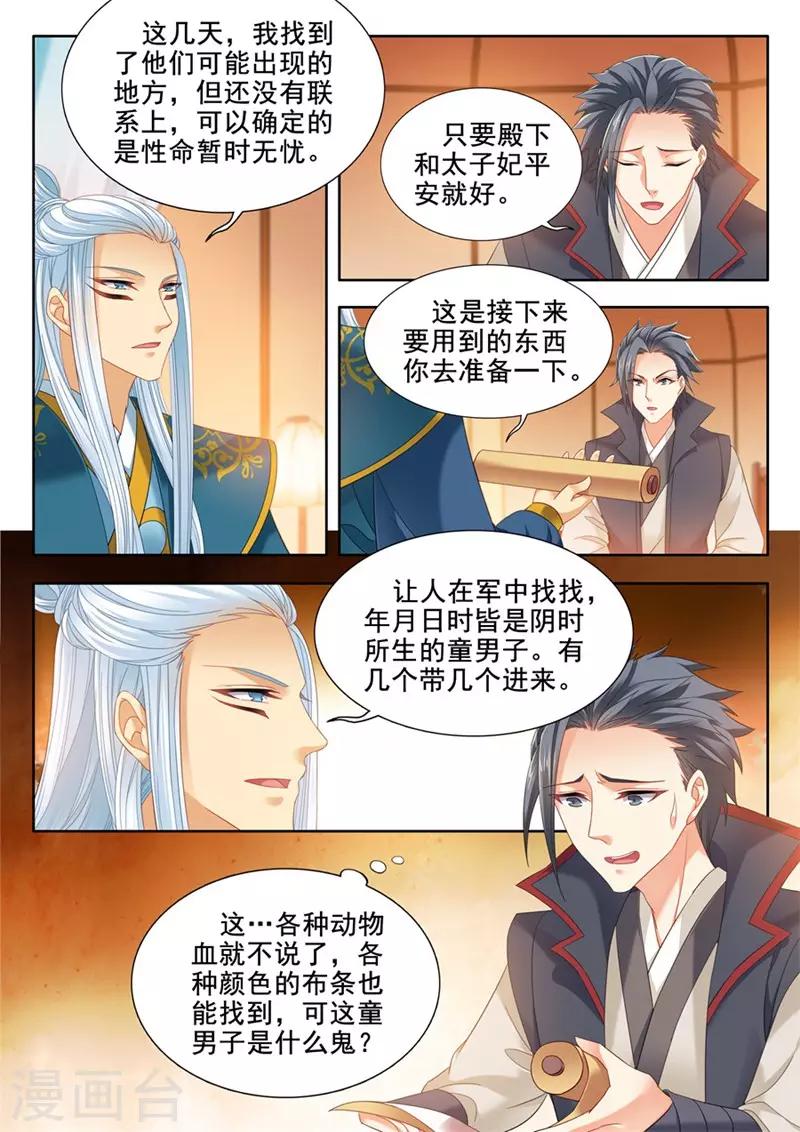 第235话-第237话