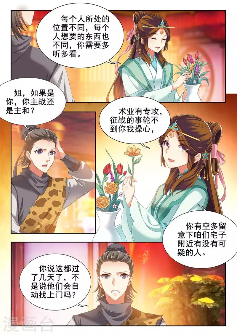 第237话-第239话