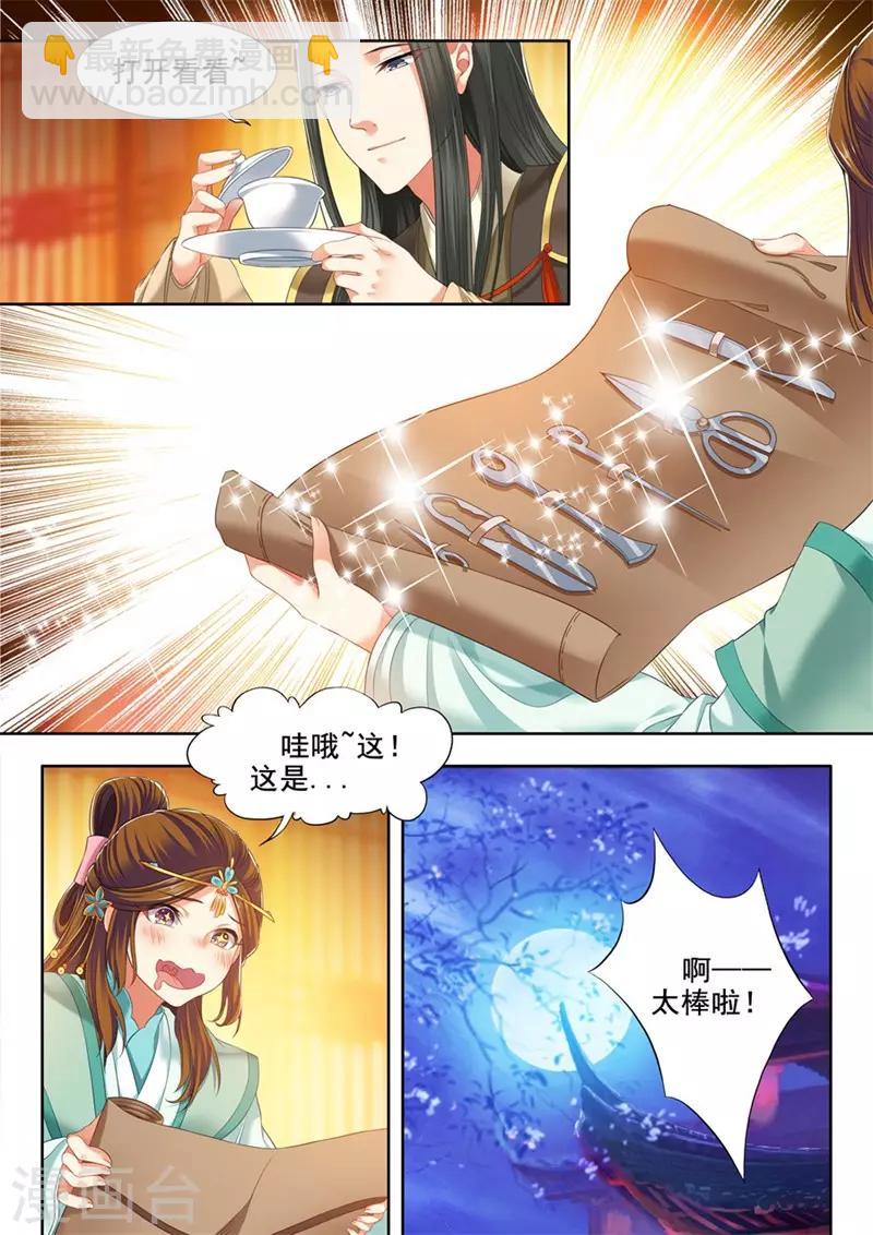 第237话-第239话
