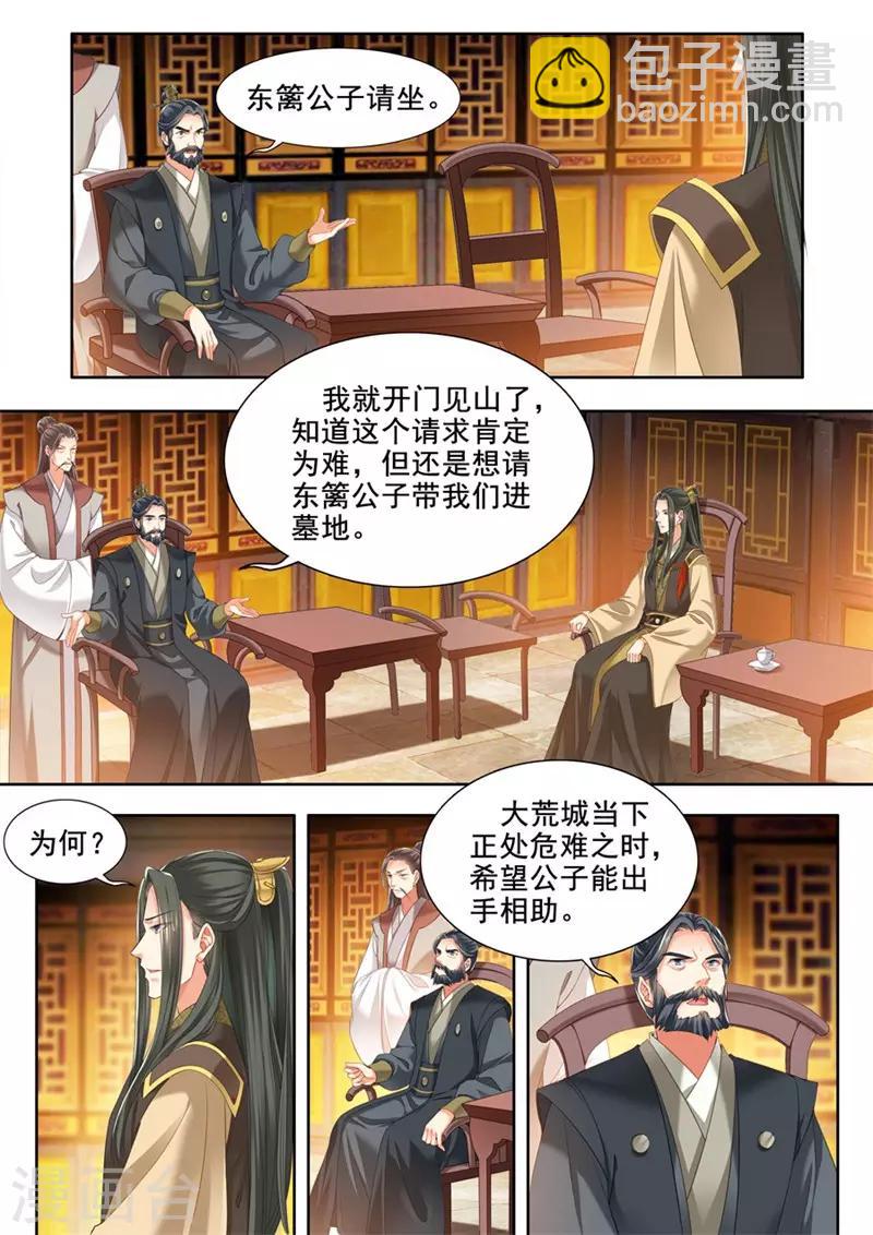 第237话-第239话