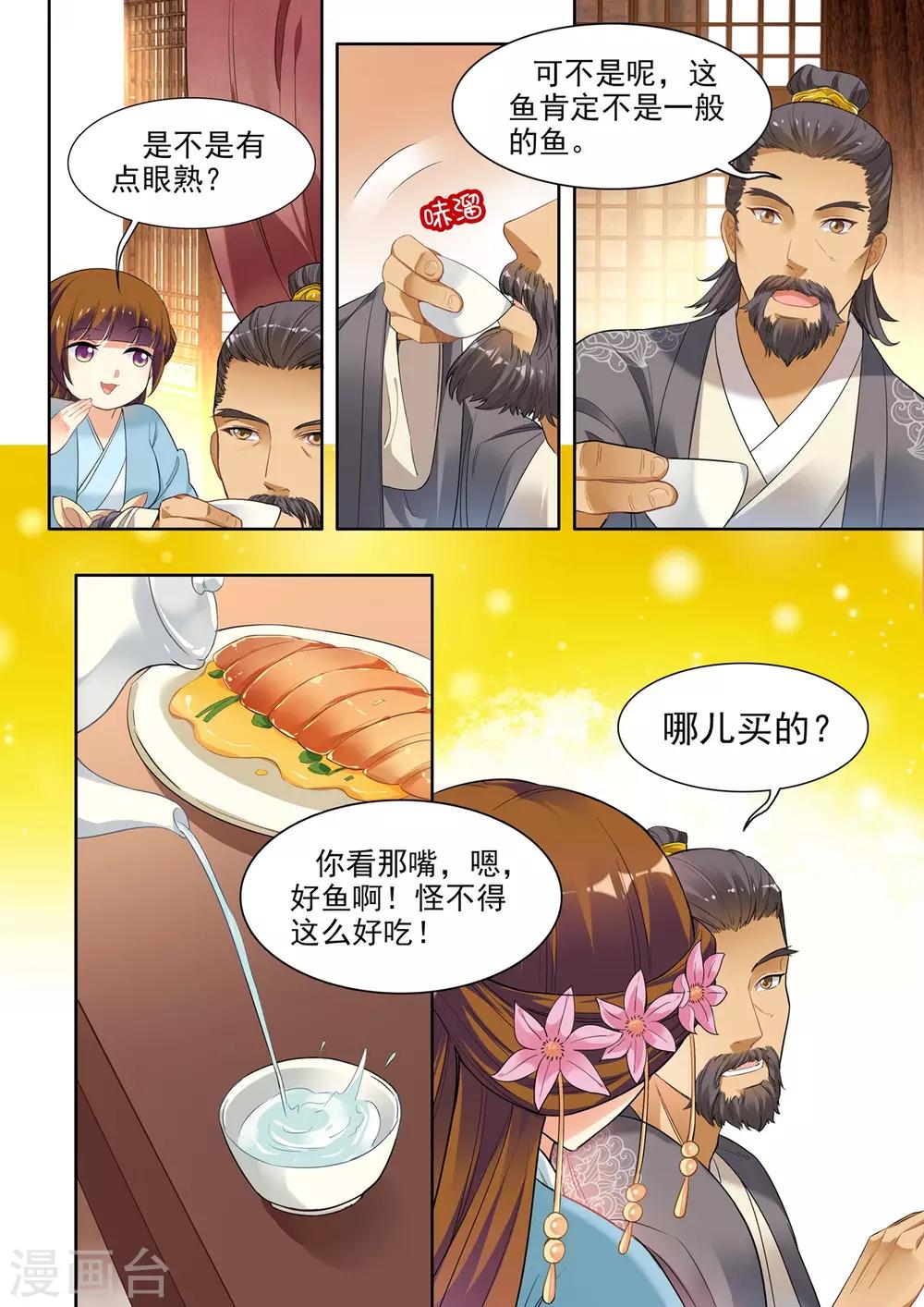 第25话-第25话
