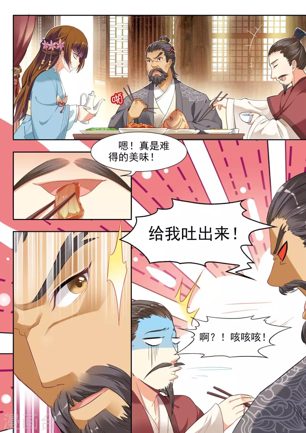 第25话-第25话