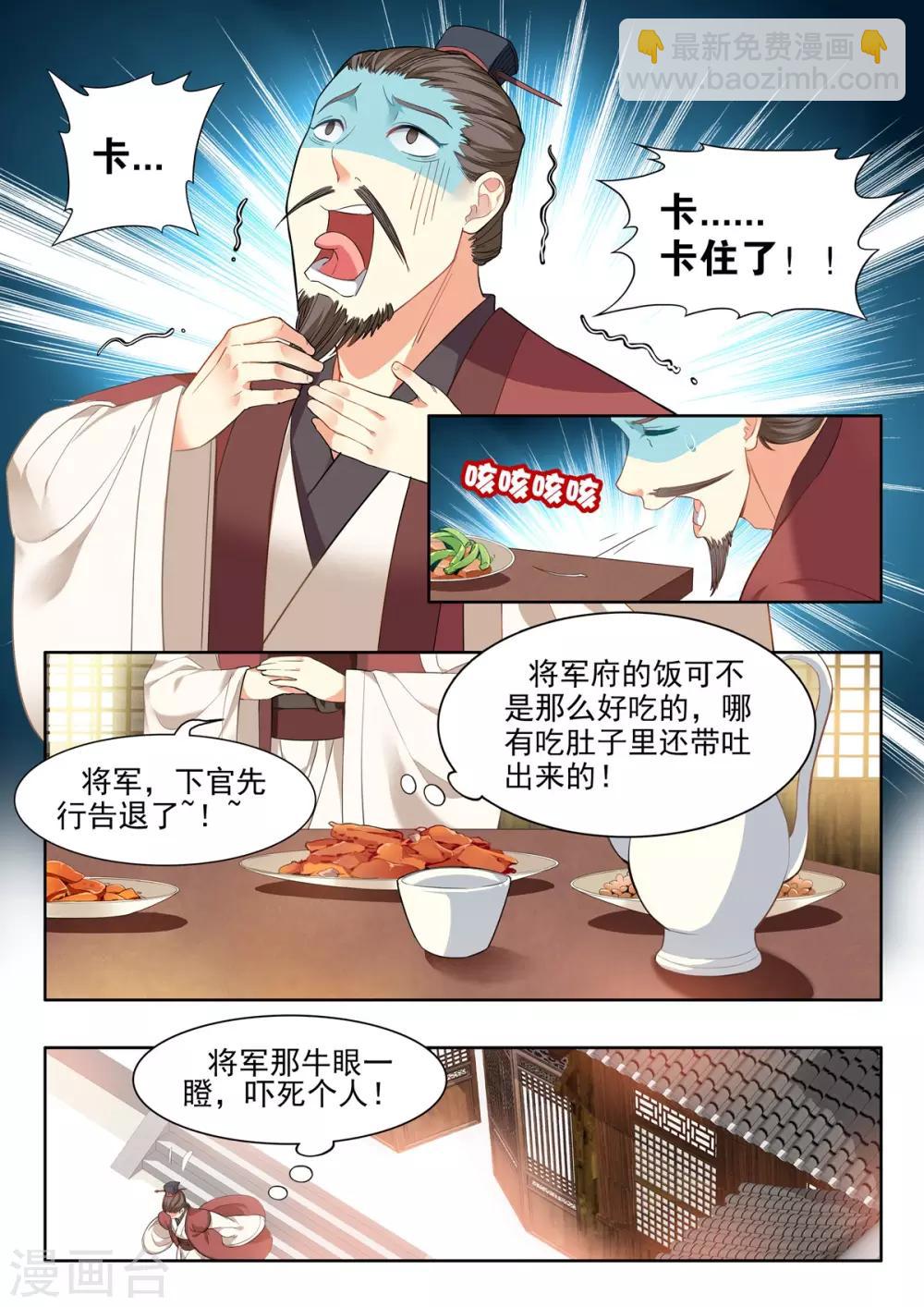 第25话-第25话
