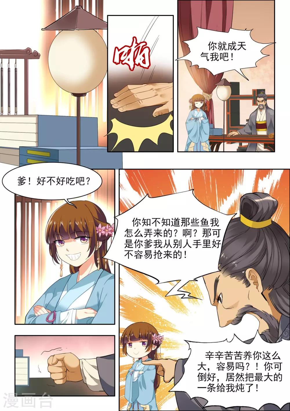 第25话-第25话