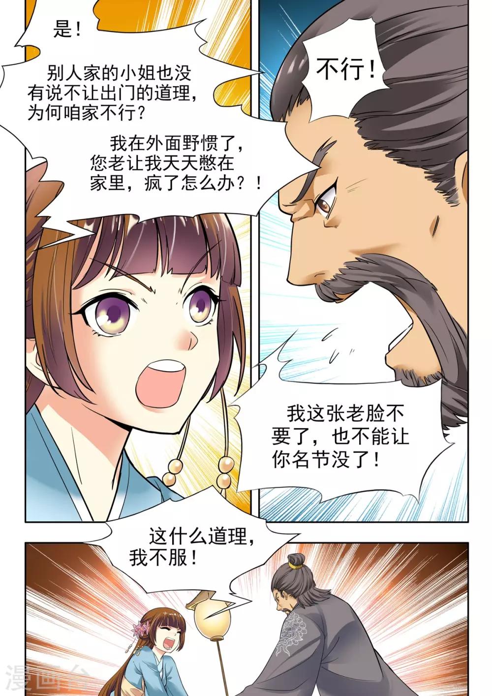 第25话-第25话