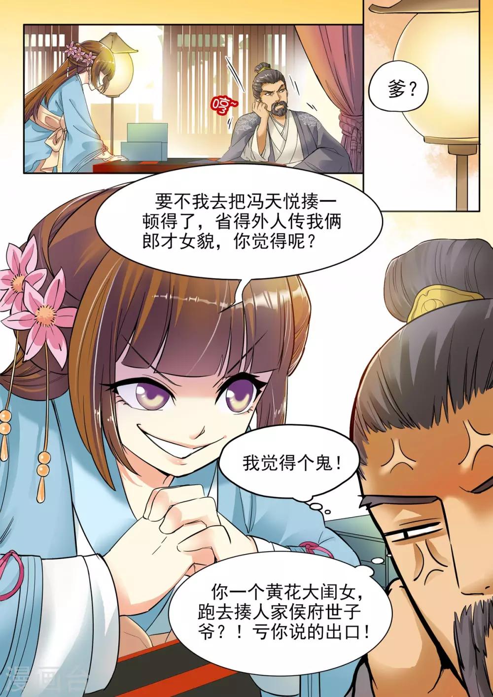 第25话-第25话