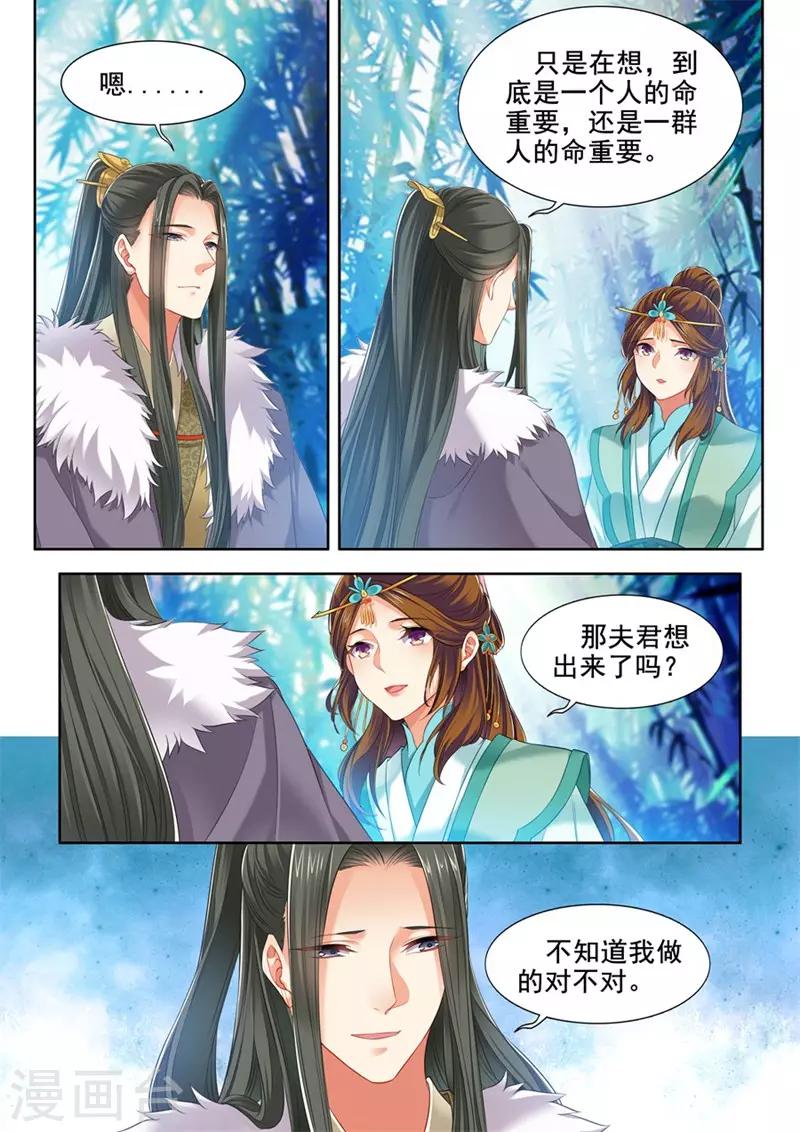 第239话-第241话