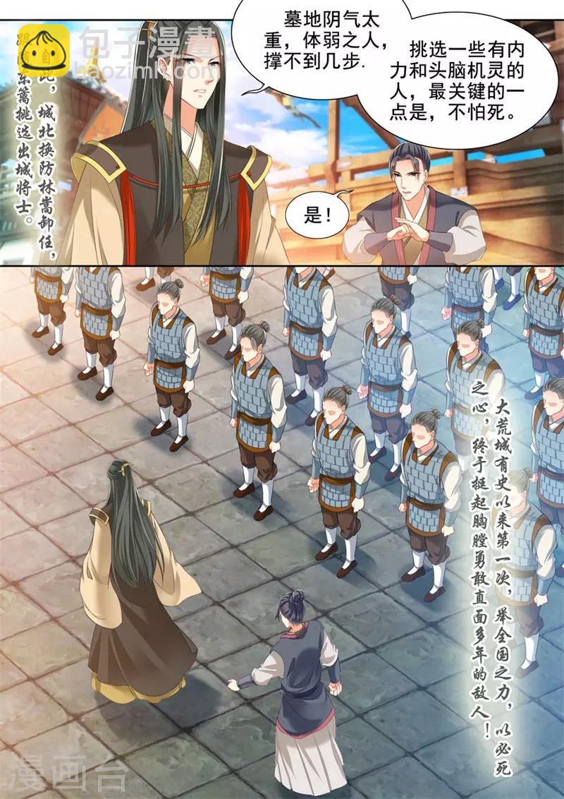 第239话-第241话