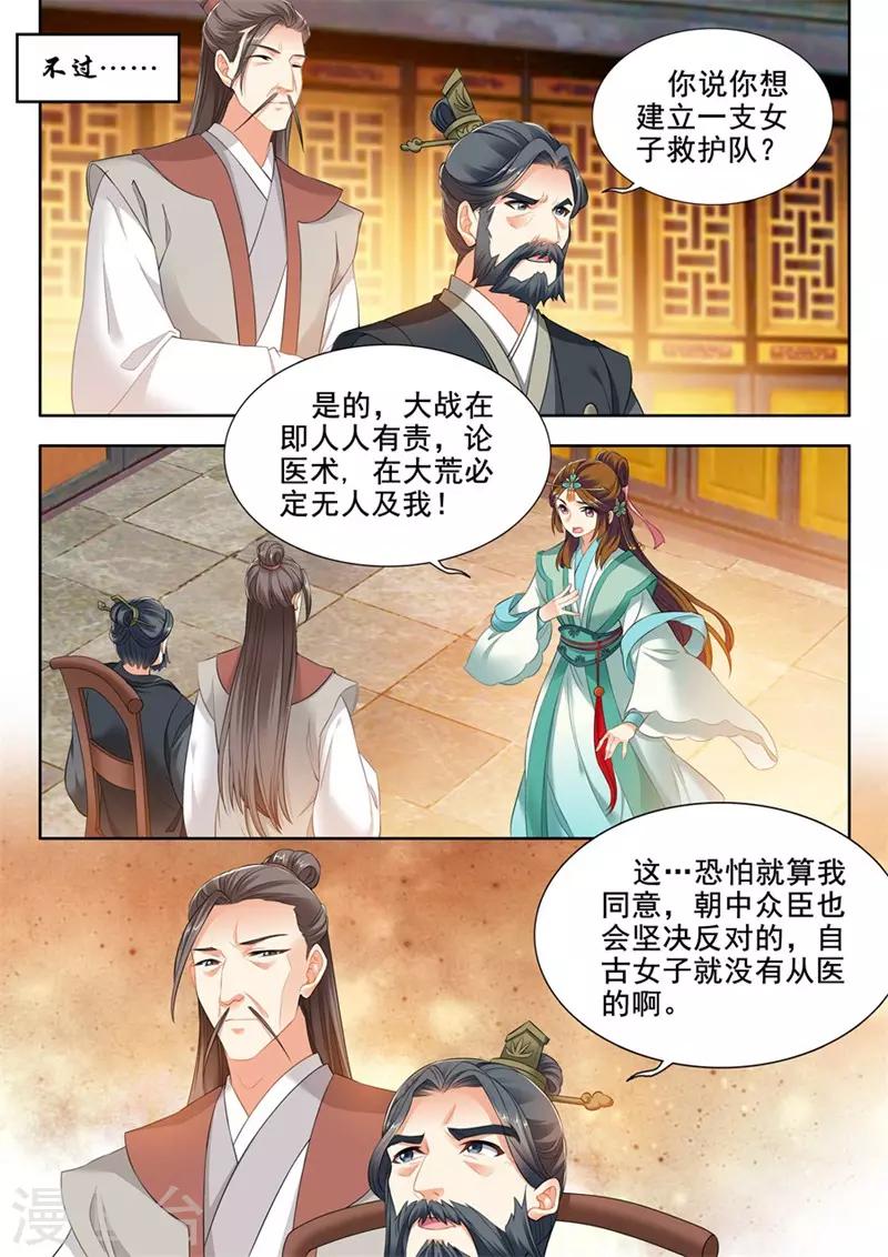 第239话-第241话