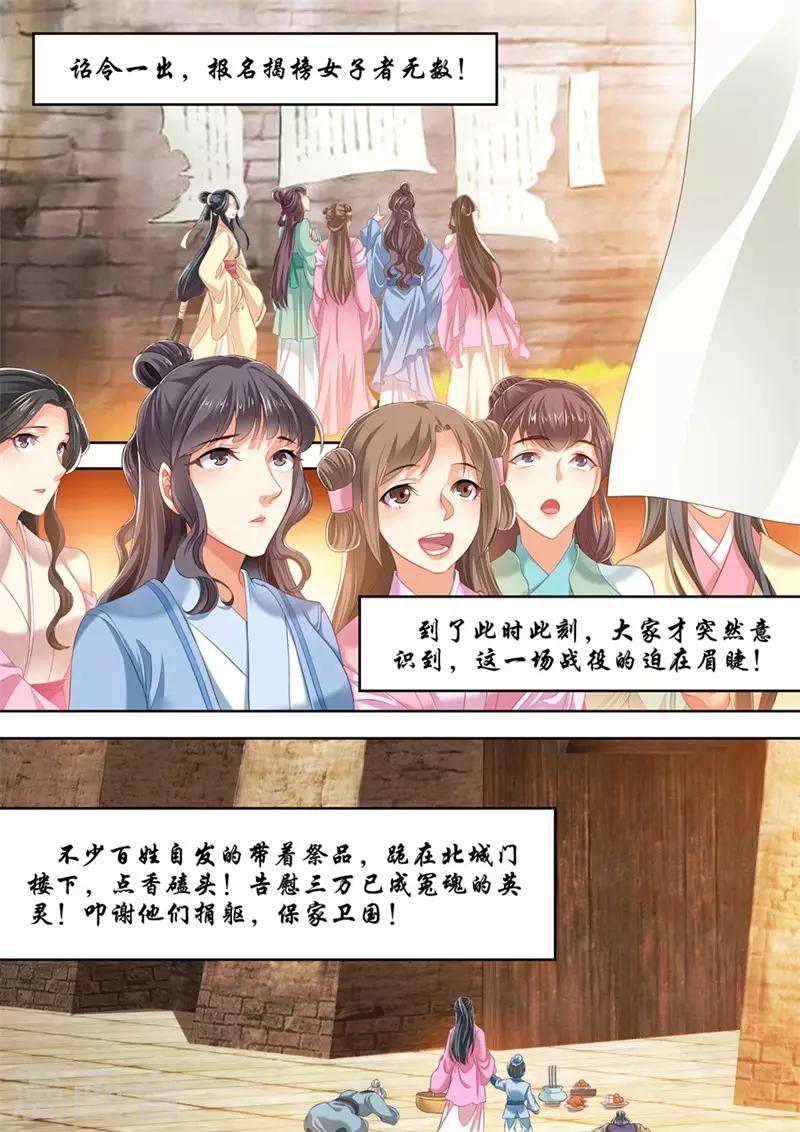 第241话-第243话