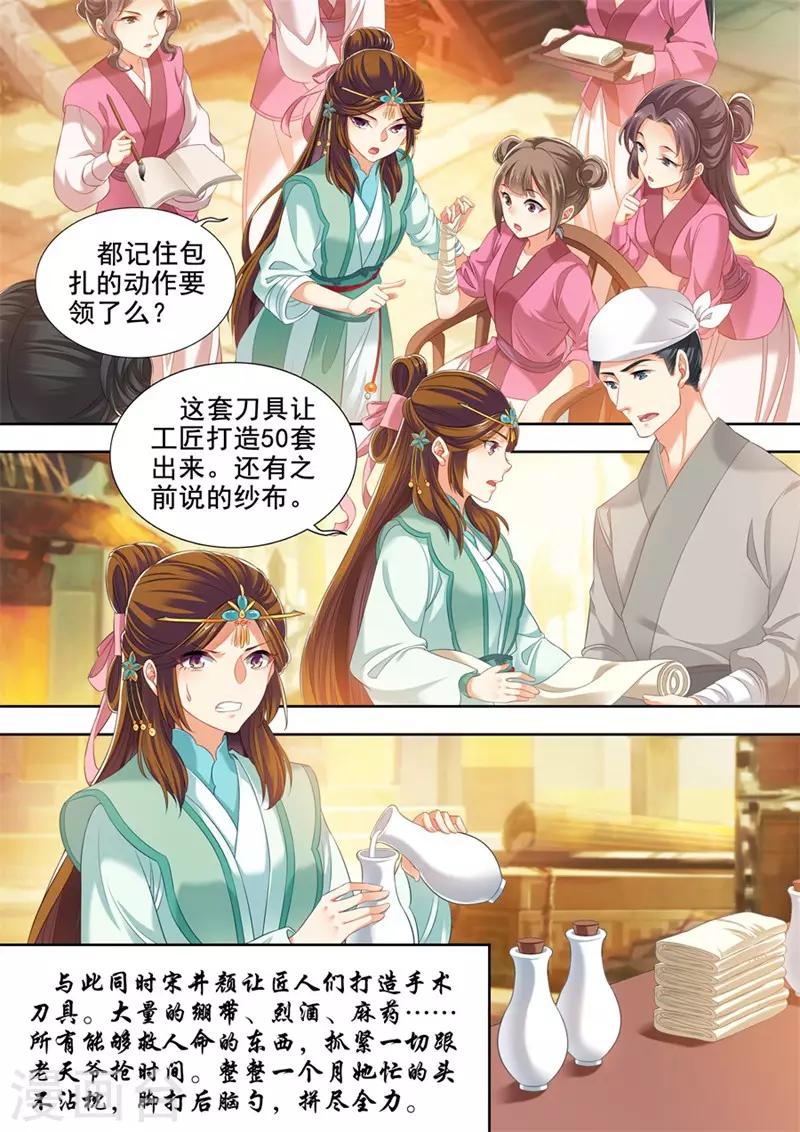 第241话-第243话