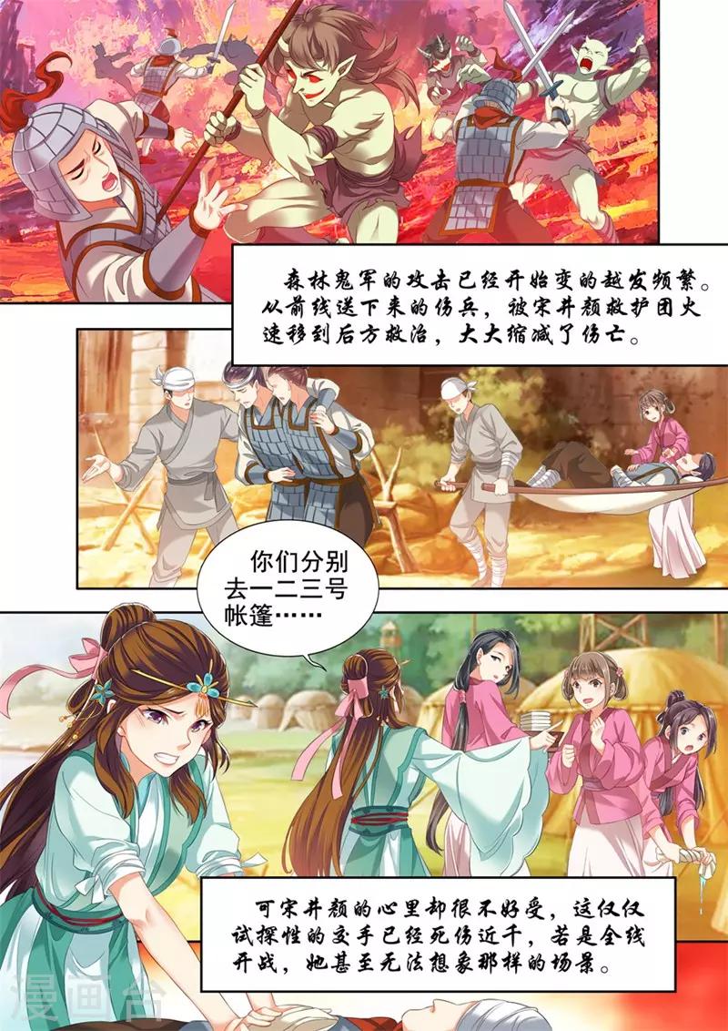 第241话-第243话