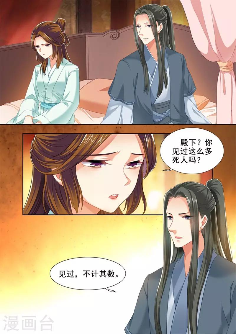 第241话-第243话