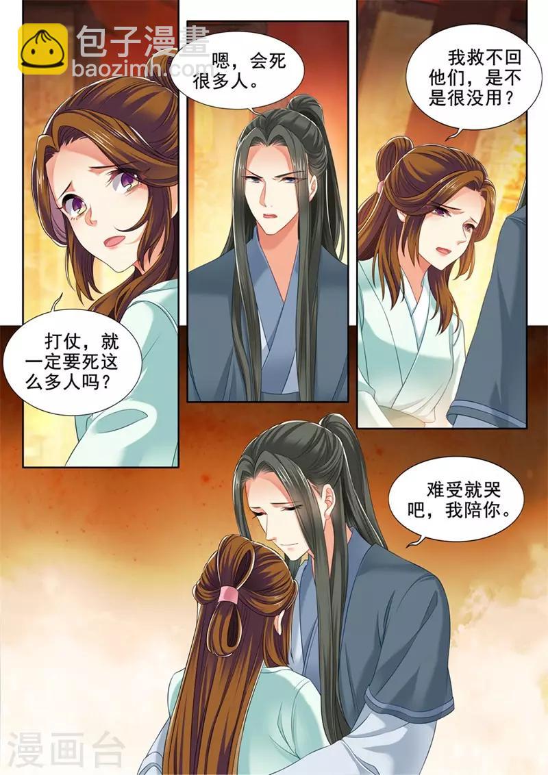 第241话-第243话