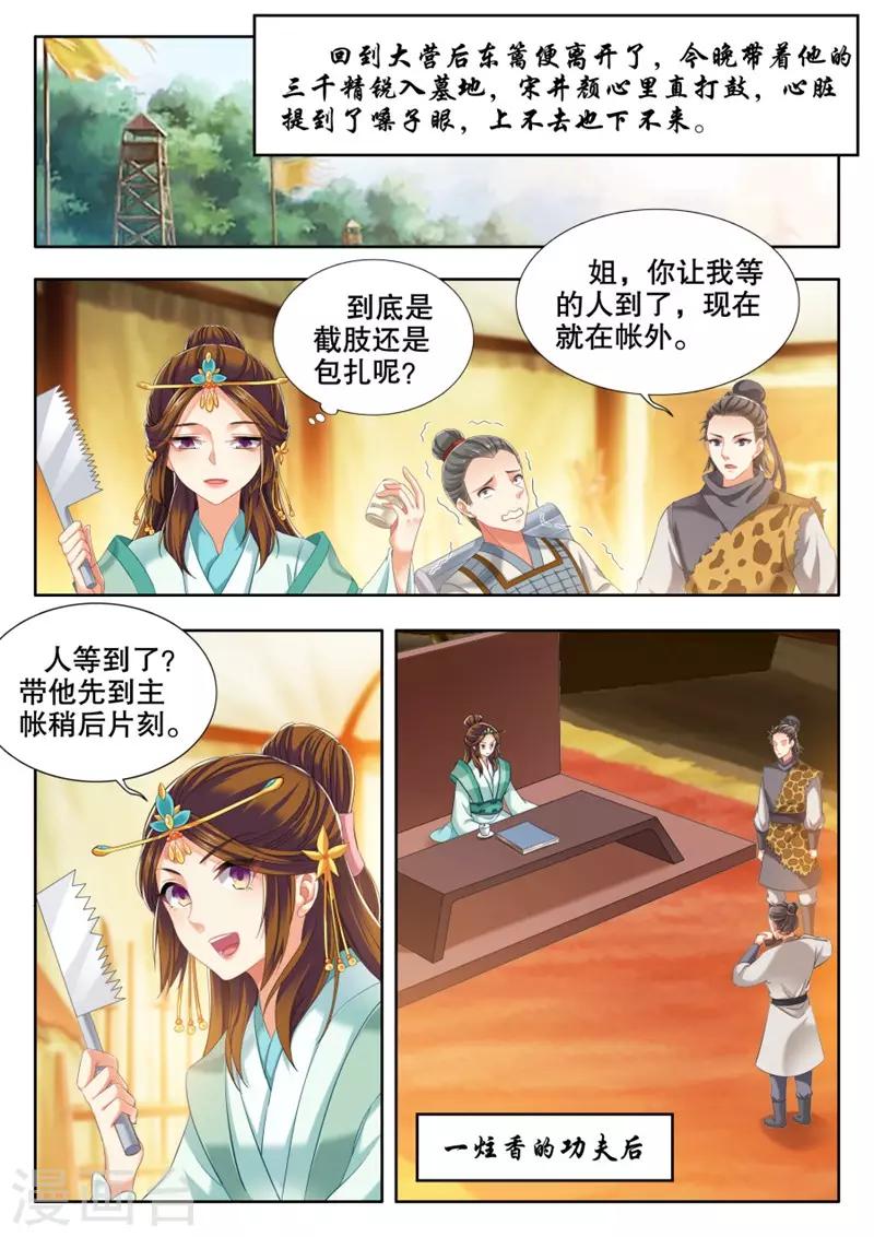 第243话-第245话