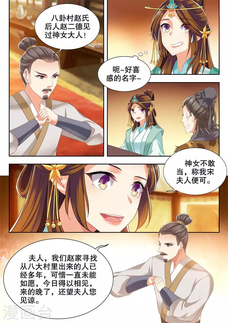 第243话-第245话