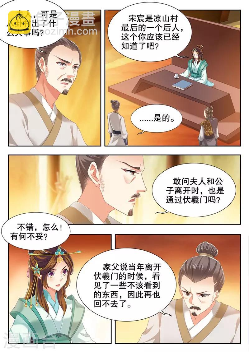 第243话-第245话