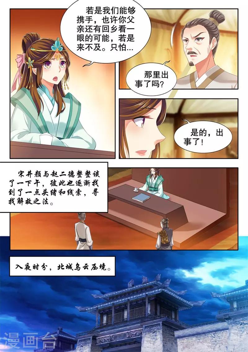 第243话-第245话