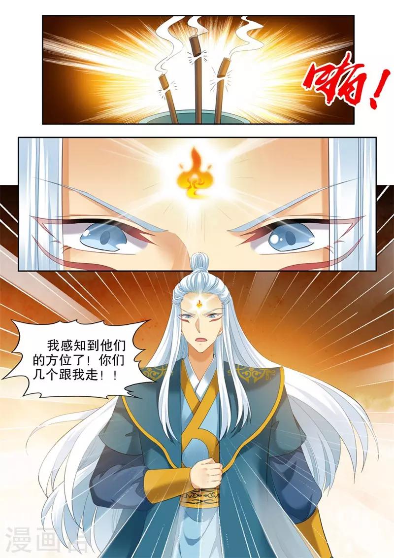 第243话-第245话