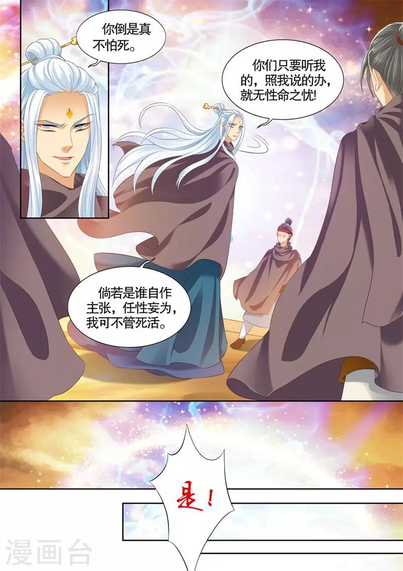 第245话-第247话