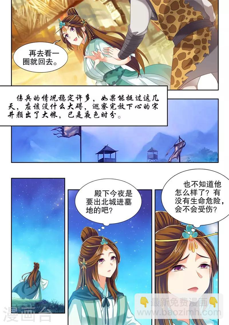 第247话-第249话
