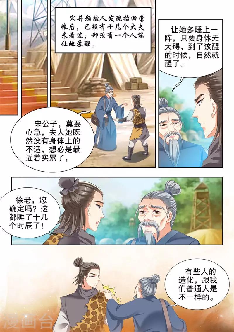 第247话-第249话