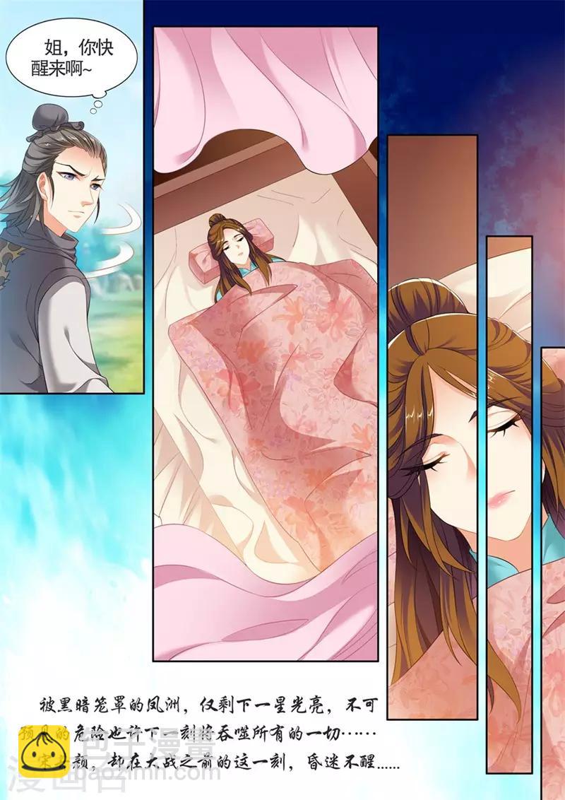 第247话-第249话