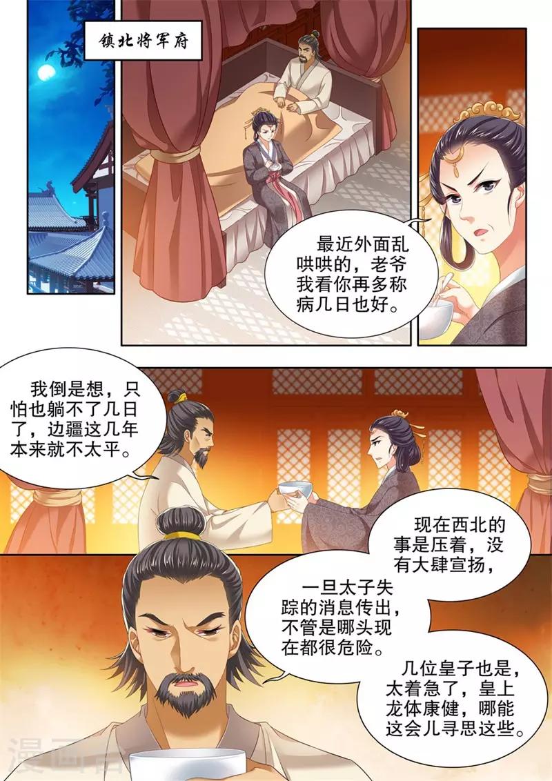 第249话-第251话